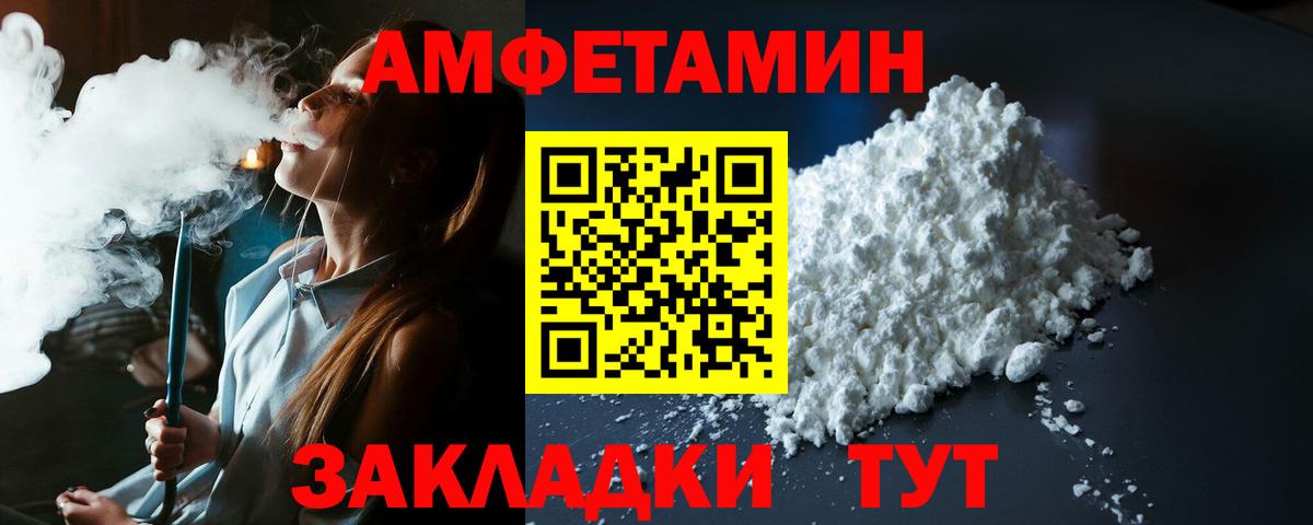 Амфетамин Розовый Среднеуральск