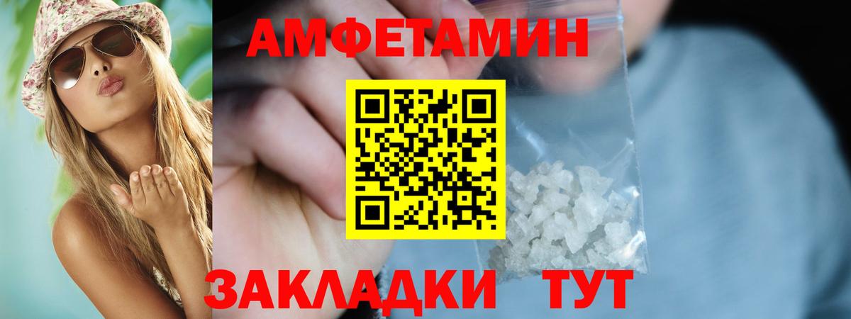 Среднеуральск  АМФЕТАМИН VHQ  Вход с VPN 