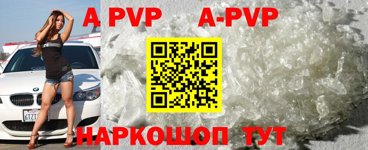 купить закладку  А ПВП VHQ  Альфа ПВП Соль  Среднеуральск  Вход с VPN  Альфа ПВП СК 