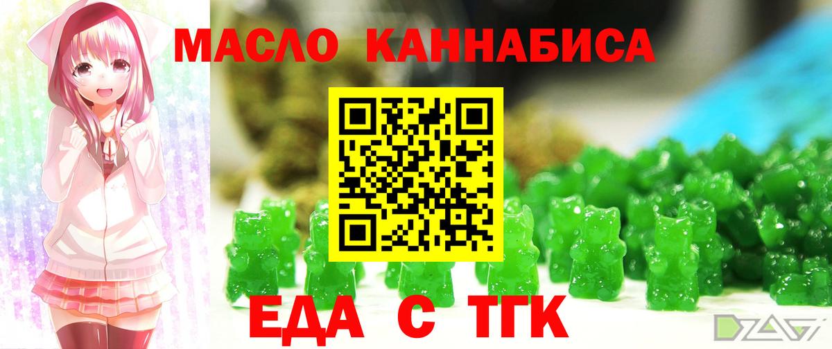 Среднеуральск  Печенье с ТГК конопля  Вход с VPN 