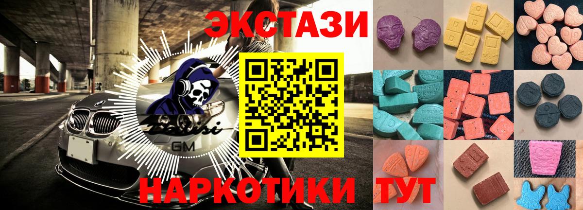 Среднеуральск  Ecstasy таблы  Вход с VPN  ЭКСТАЗИ Дубай 