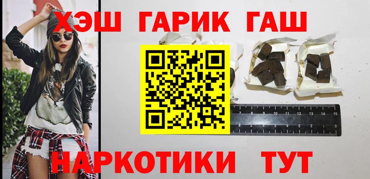 ГАШИШ Premium  ГАШ AMNESIA HAZE  Вход с VPN  ГАШИШ  Среднеуральск 