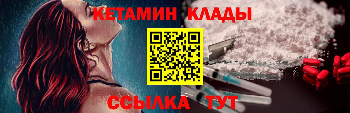 Кетамин VHQ Среднеуральск