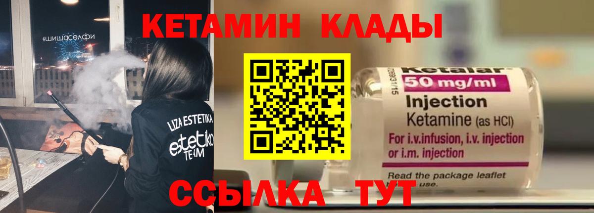 Среднеуральск  Кетамин VHQ  Вход с VPN 