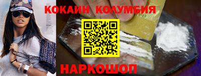 кокаин колумбия Нарткала