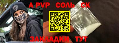 молекула духа Новокубанск