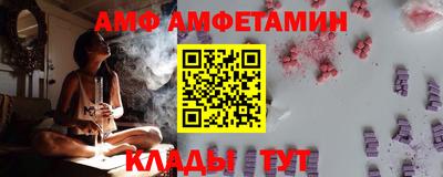 амф Нальчик