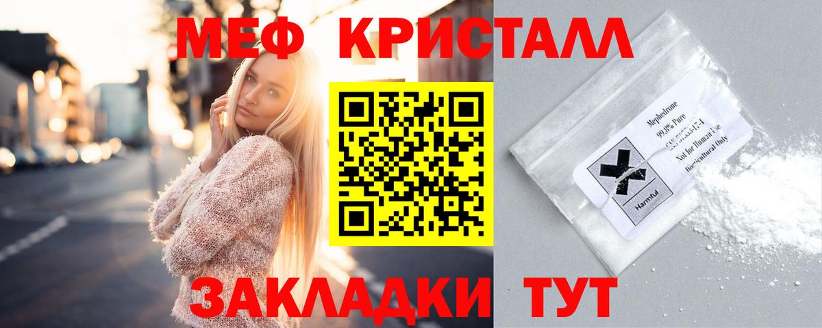 МЯУ-МЯУ кристаллы  МЕФ VHQ  Мефедрон  Вход с VPN  Среднеуральск  Меф 