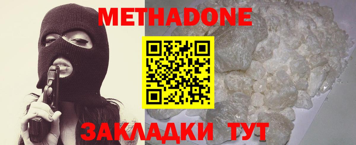 МЕТАДОН белоснежный Среднеуральск