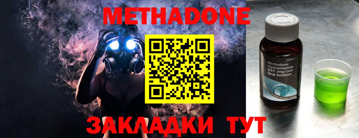 МЕТАДОН белоснежный  Вход с VPN  Среднеуральск  Метадон белоснежный 